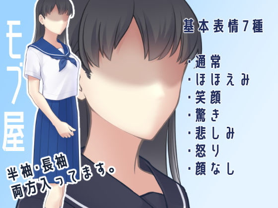 【表情7種】モブ全身立ち絵|女子学生B(セーラー服 半袖・長袖)