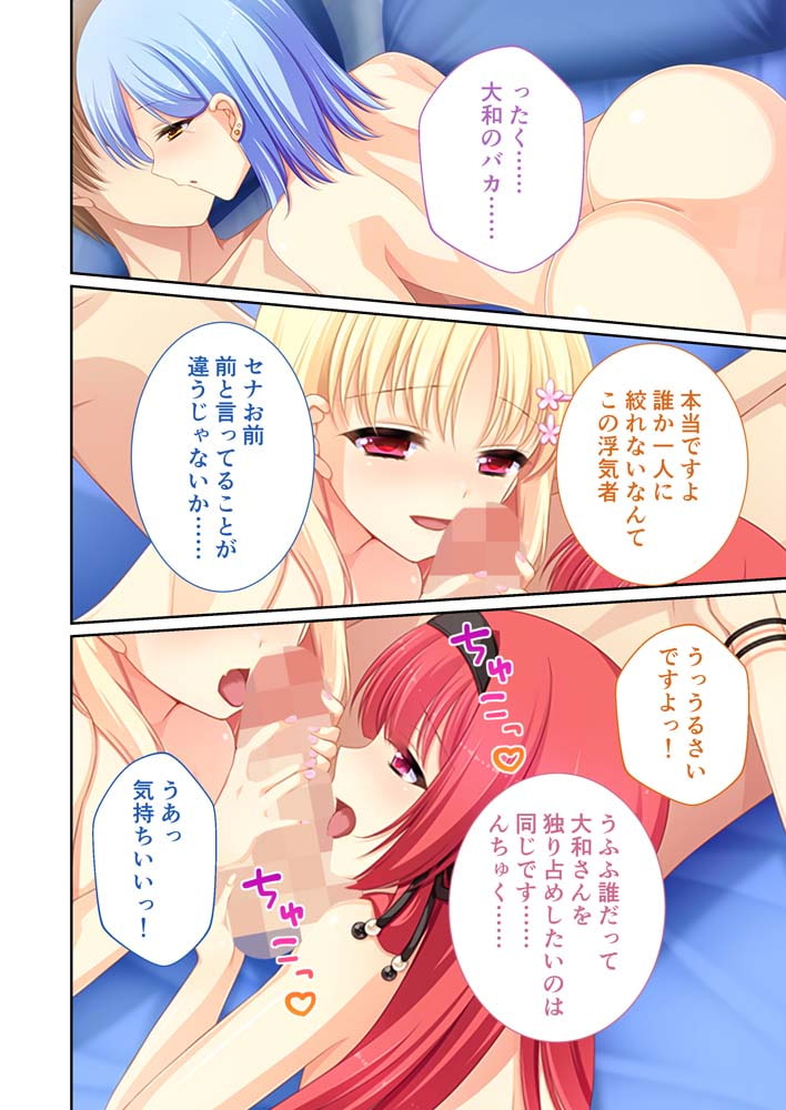 男の娘とハーレム四角関係 ～20xx年、誰でも妊娠できます!?～ モザイクコミック総集編