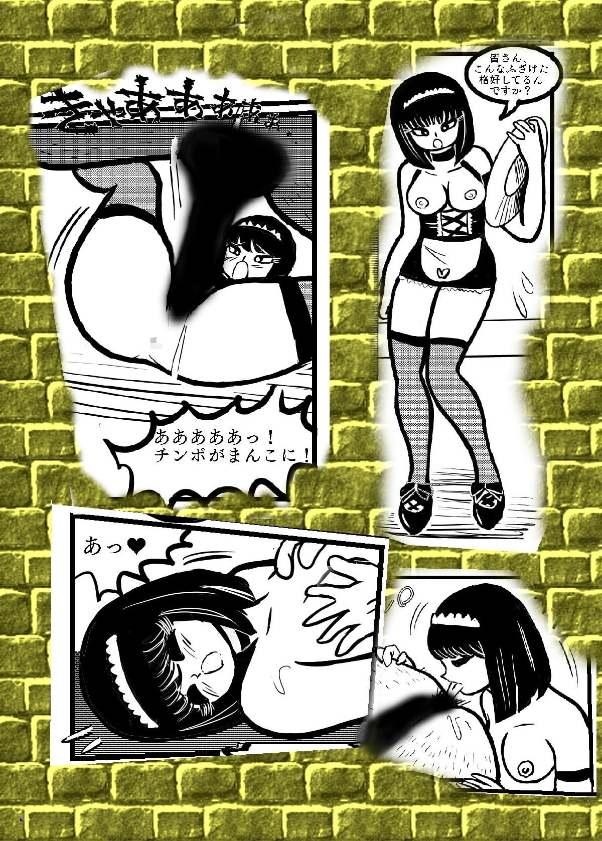 おっぱい丸出しメイドちゃん