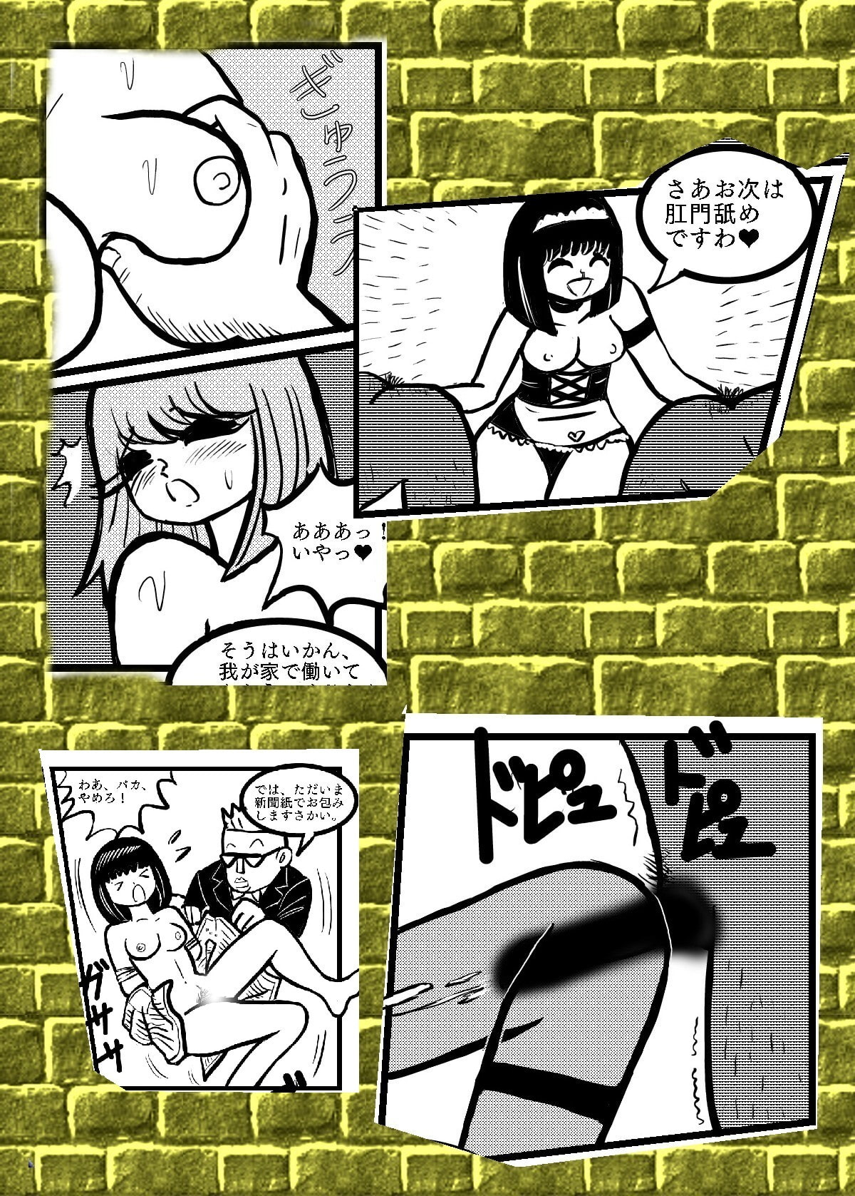 おっぱい丸出しメイドちゃん