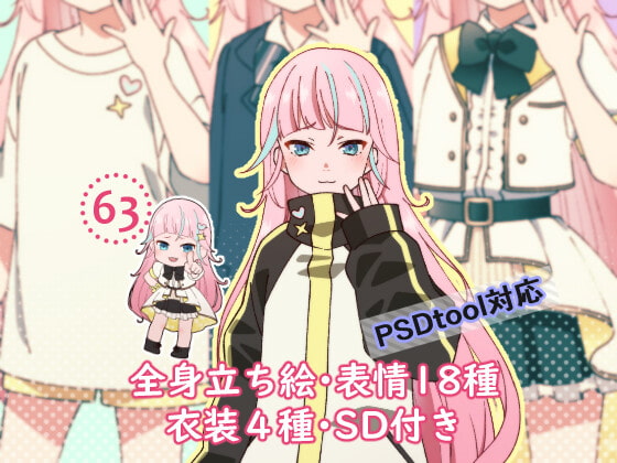 立ち絵素材_63(メスガキ系アイドル全身、表情各18種、アイドル衣装、レッスン着、私服、制服差分あり)