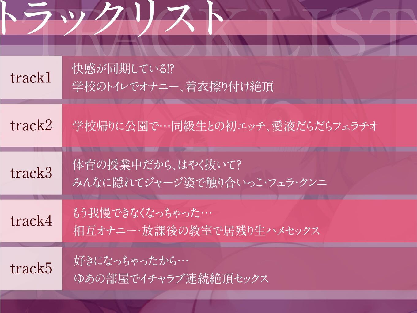 アプリで同級生と快感同期