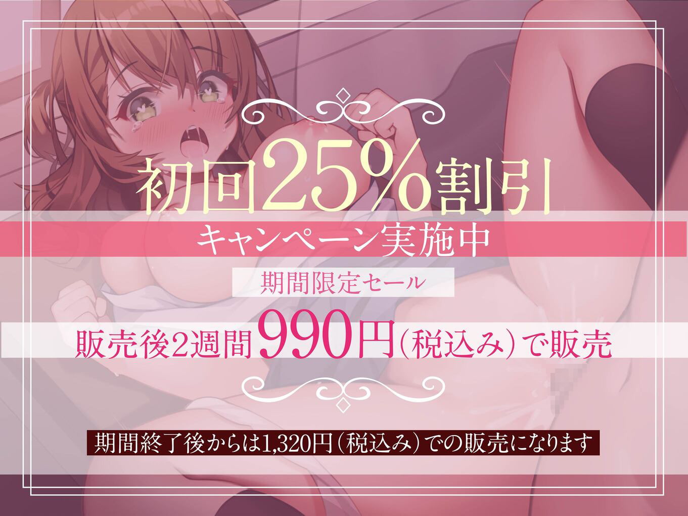 アプリで同級生と快感同期