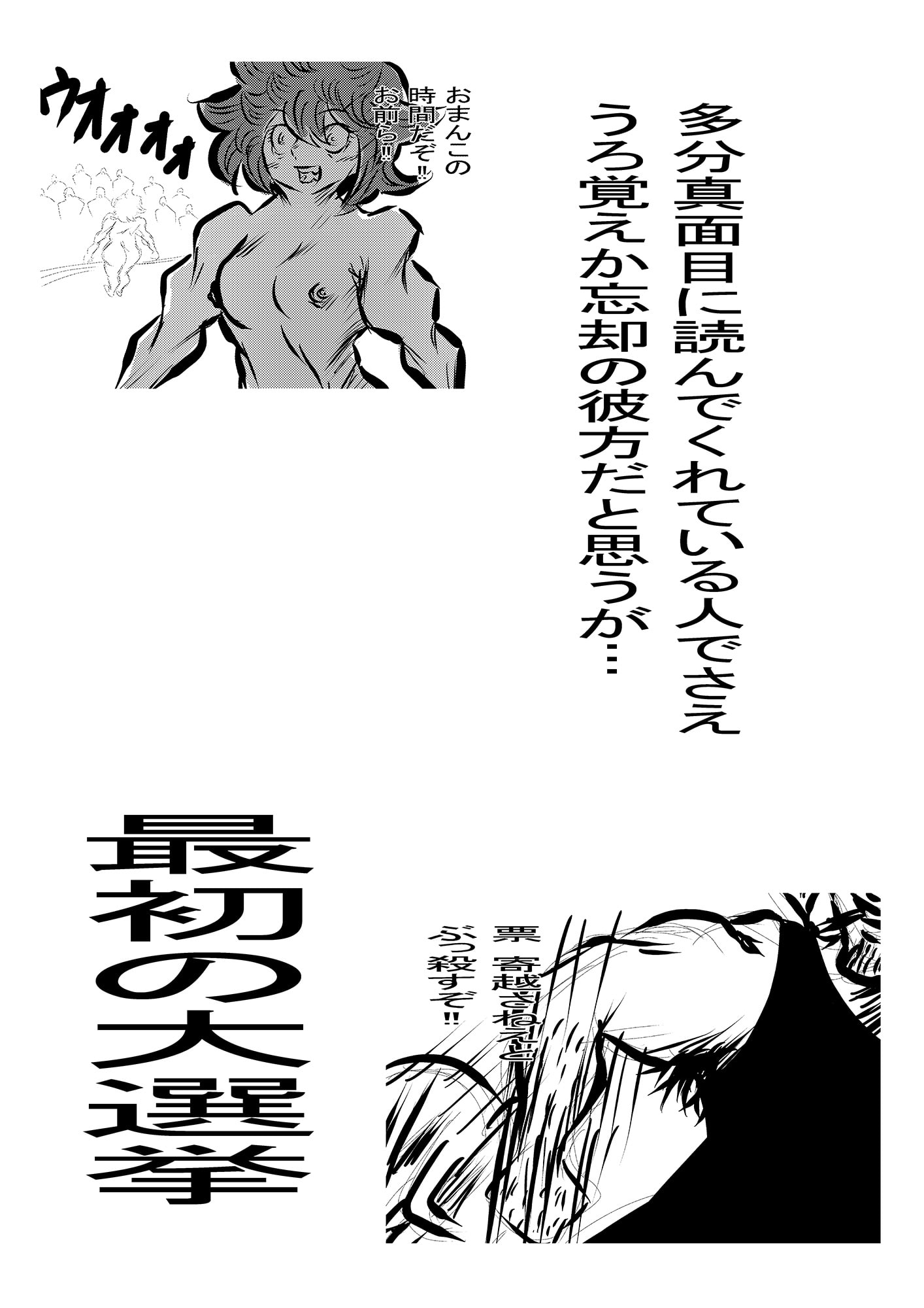 天才女政治家の攻略4 闇の権力者