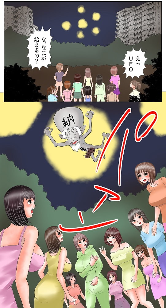 妖怪納豆じじい