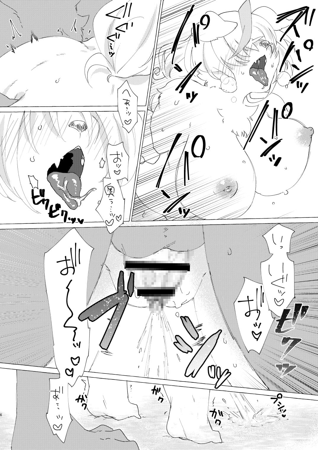 よもぎちゃんは彼氏ができない
