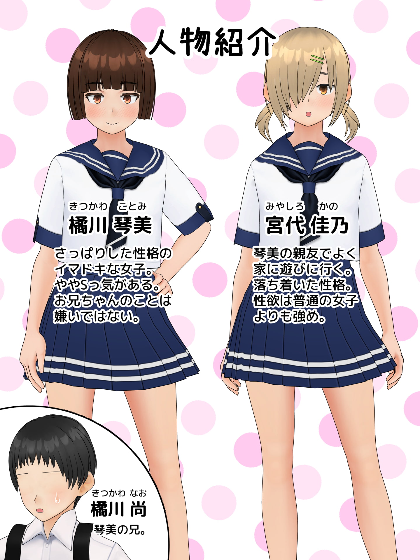 妹と妹の友達にお風呂でオシッコをかけられた話