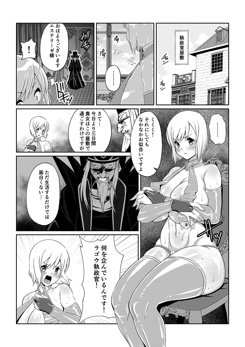 月華乱咲 ～其ノ四～