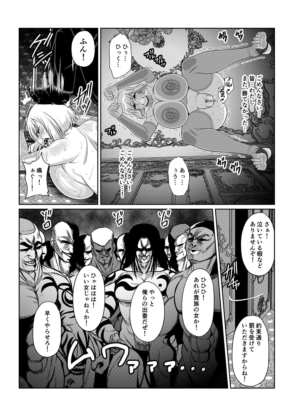 月華乱咲 ～其ノ四～