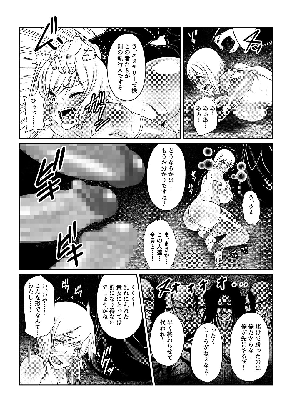 月華乱咲 ～其ノ四～
