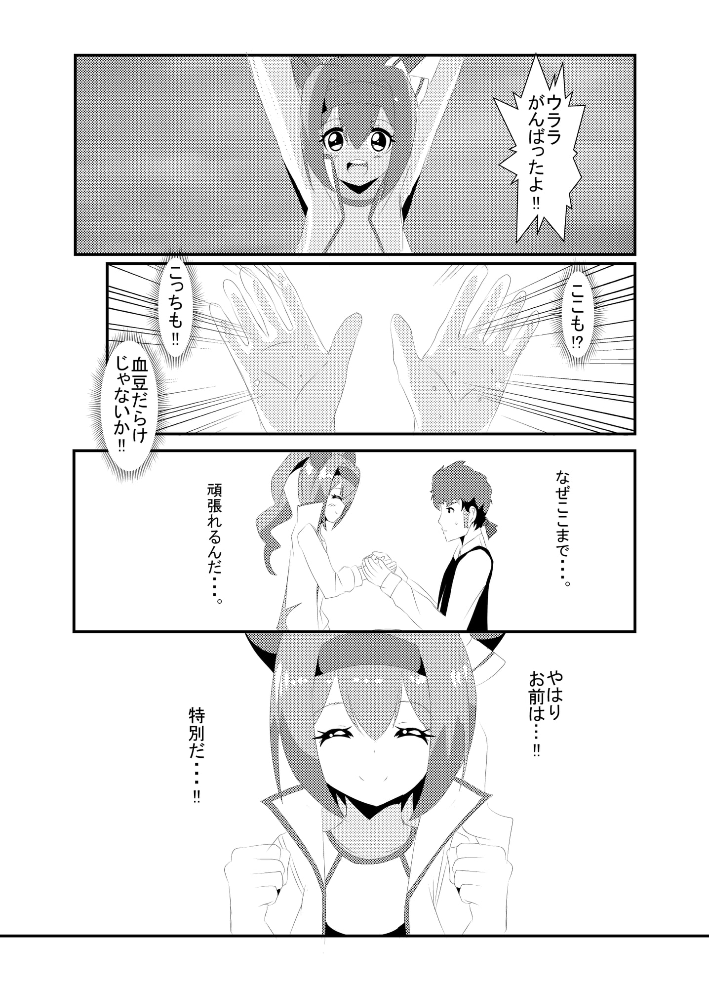 晴れた少女の笑顔と咲く夏の花 -SUNFLOUR SMILE-