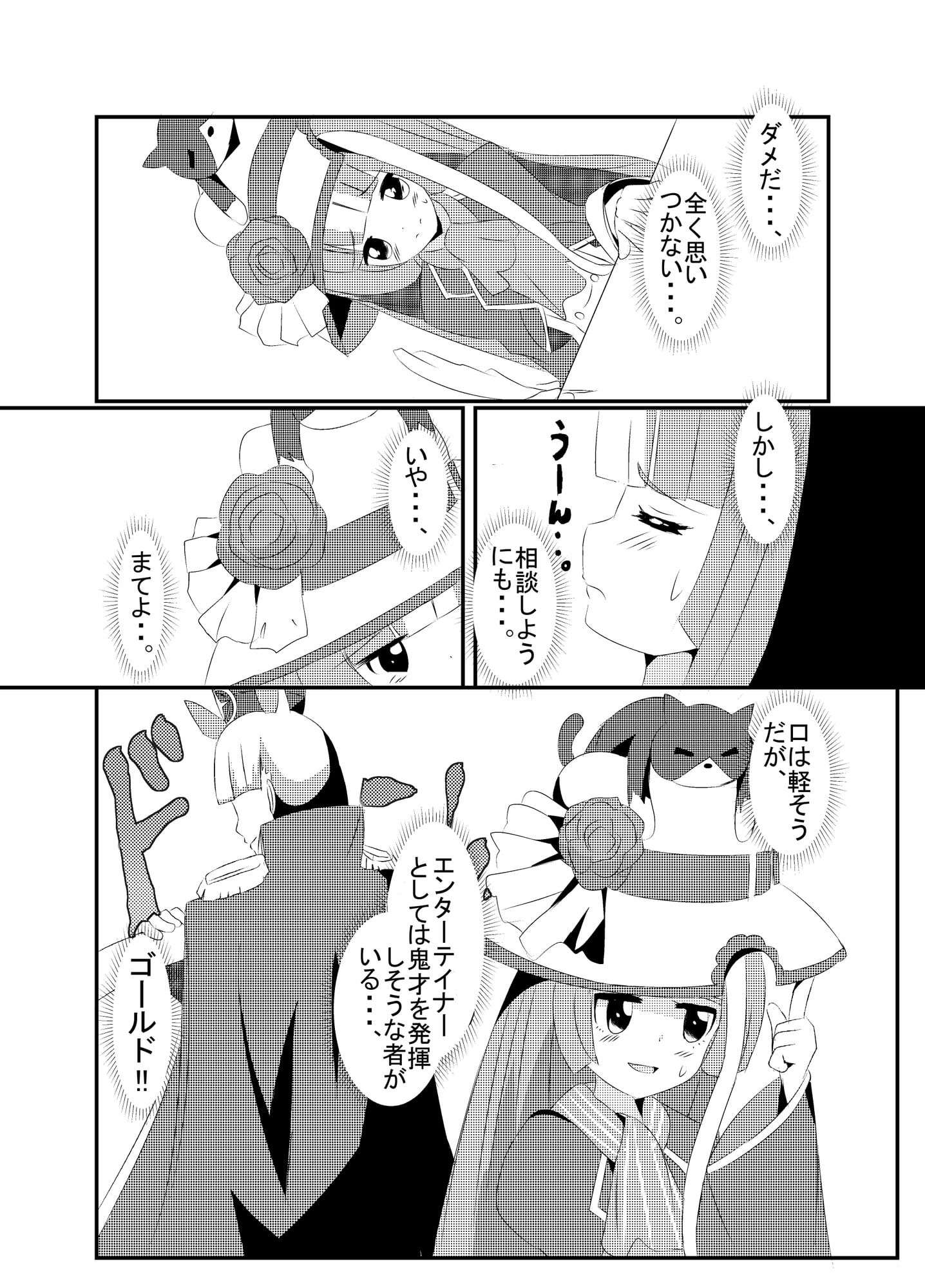 秋○やよい ウェスタンカーニバル