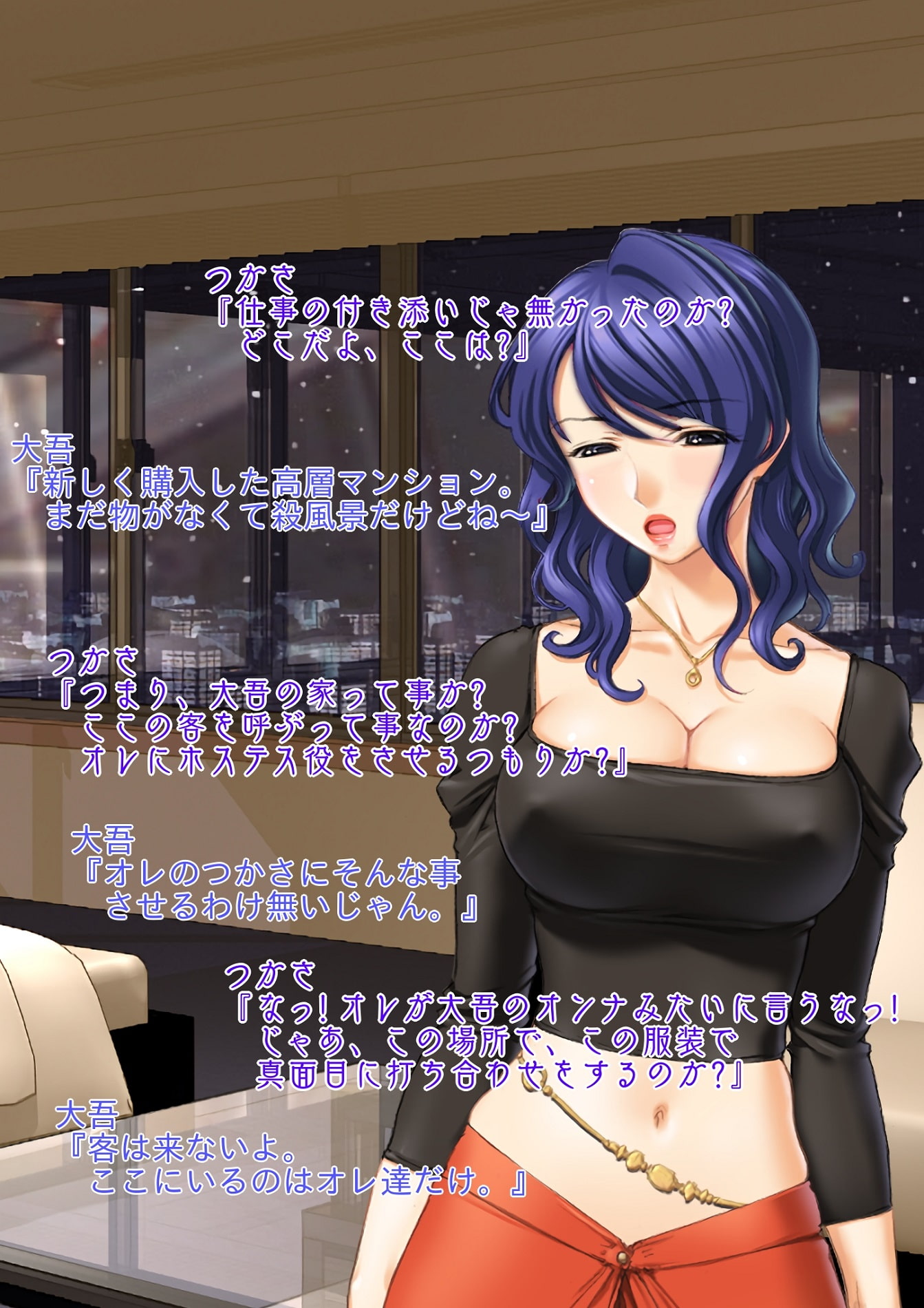 強制性転換 オンナにされて虐められるパワハラ中年男性管理職のお話し