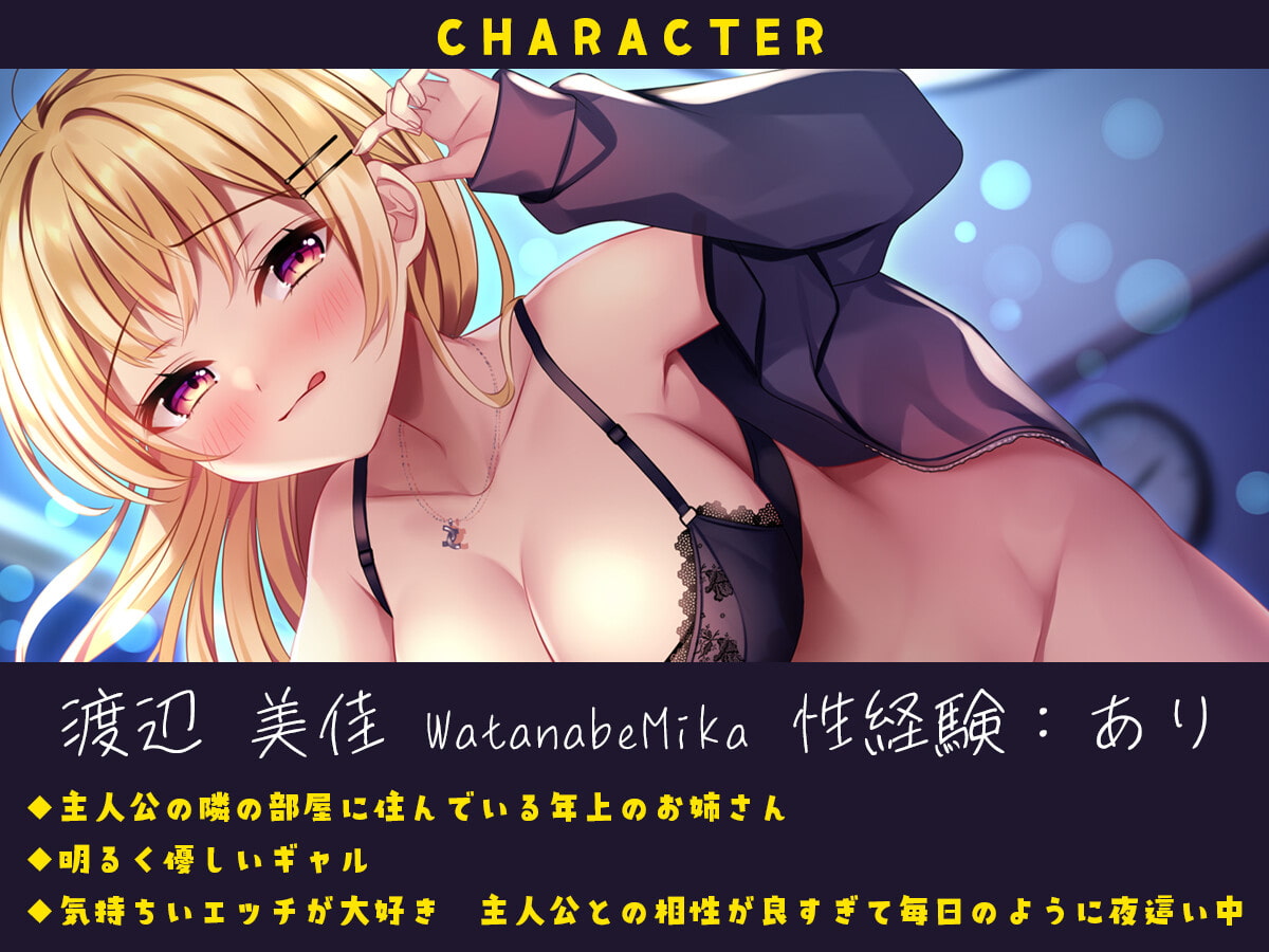 【期間限定220円】俺だけのNNぎゃるびっち～隣人ぎゃるに夜這いされて俺の精子は空っぽです～