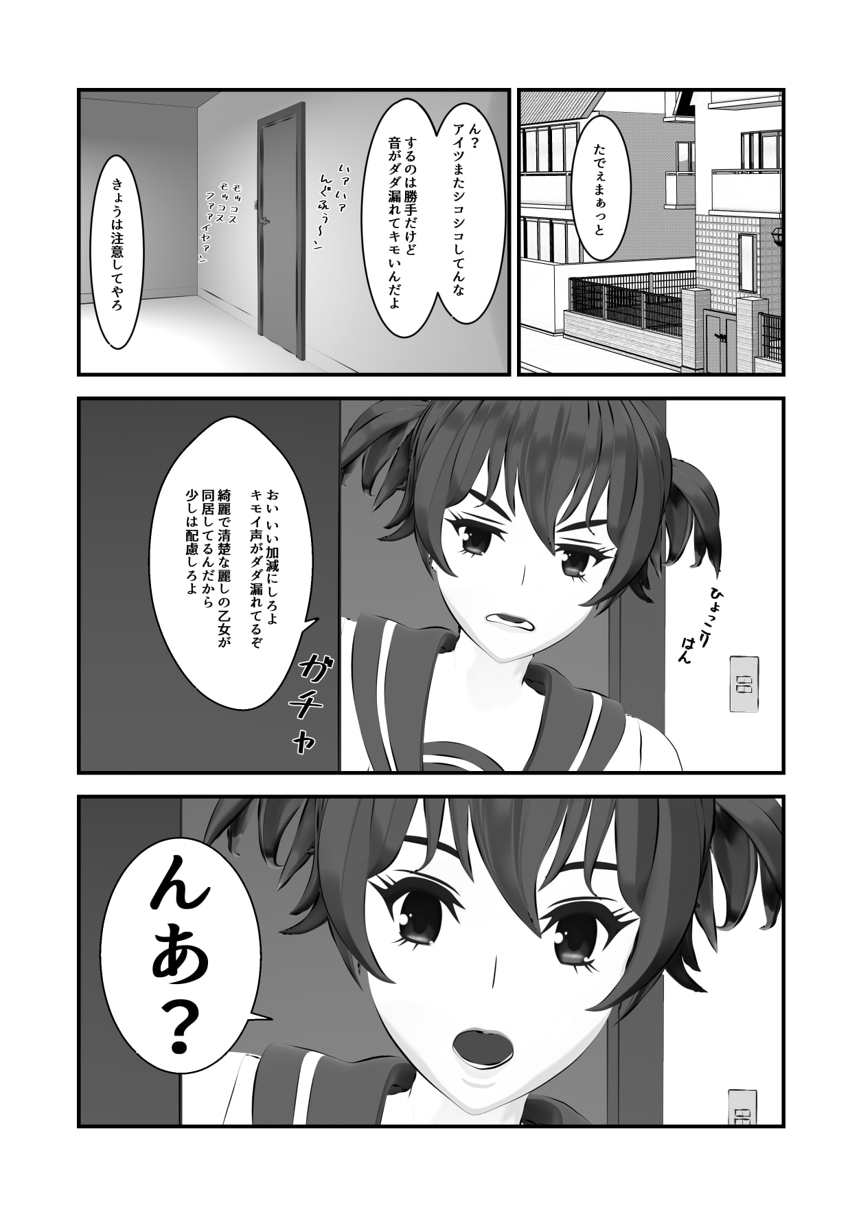 ギャル姉さんのだいしゅきほーるど～描けない漫画家によるフル3D漫画2～