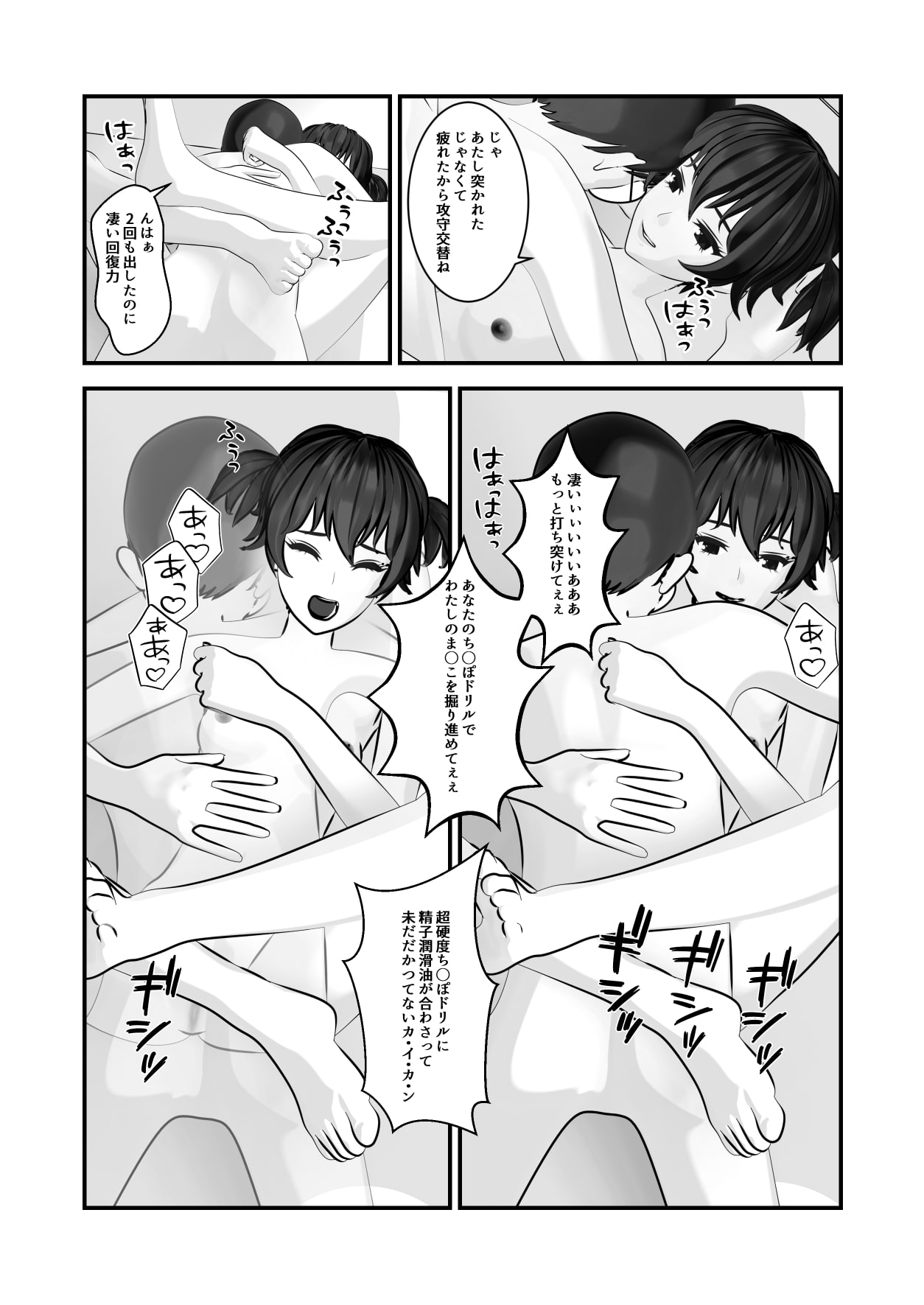 ギャル姉さんのだいしゅきほーるど～描けない漫画家によるフル3D漫画2～