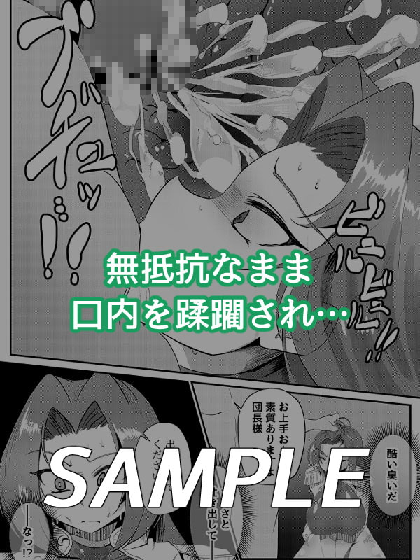 落ちた王都の女騎士 第1話