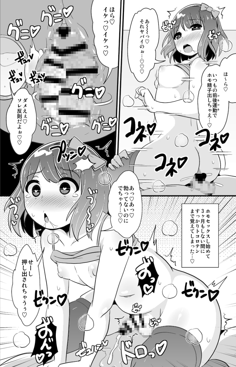 幸せな家庭(ホモハッピーエンド)の作り方-チンズリーナオリジナル総集編-