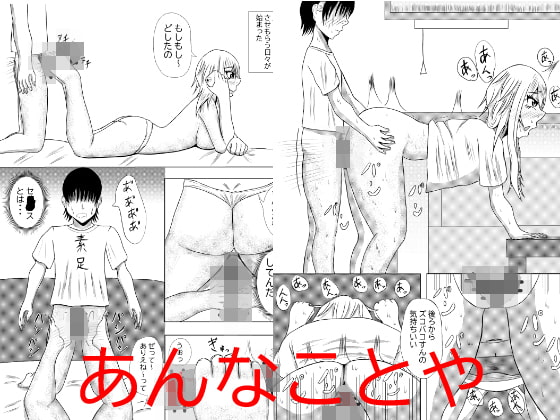 寝てる姉ちゃんでシコったら・・・