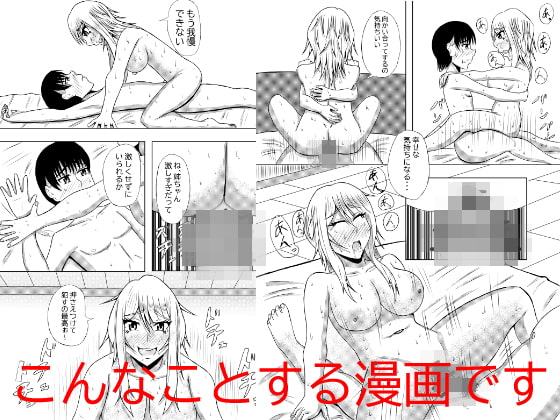 寝てる姉ちゃんでシコったら・・・