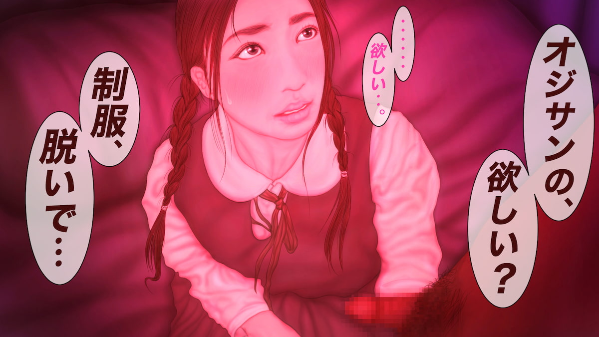 性的少女 -天然-