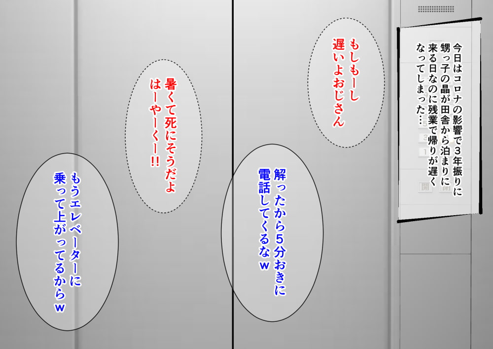 3年振りに会った甥っ子がビッチな男の娘コスプレイヤーになってました