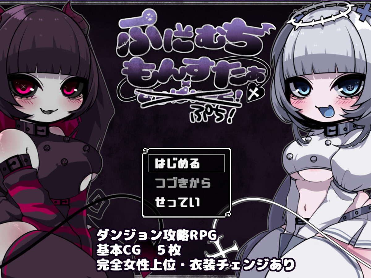 かにかまわーくす。～ミニゲーム集～