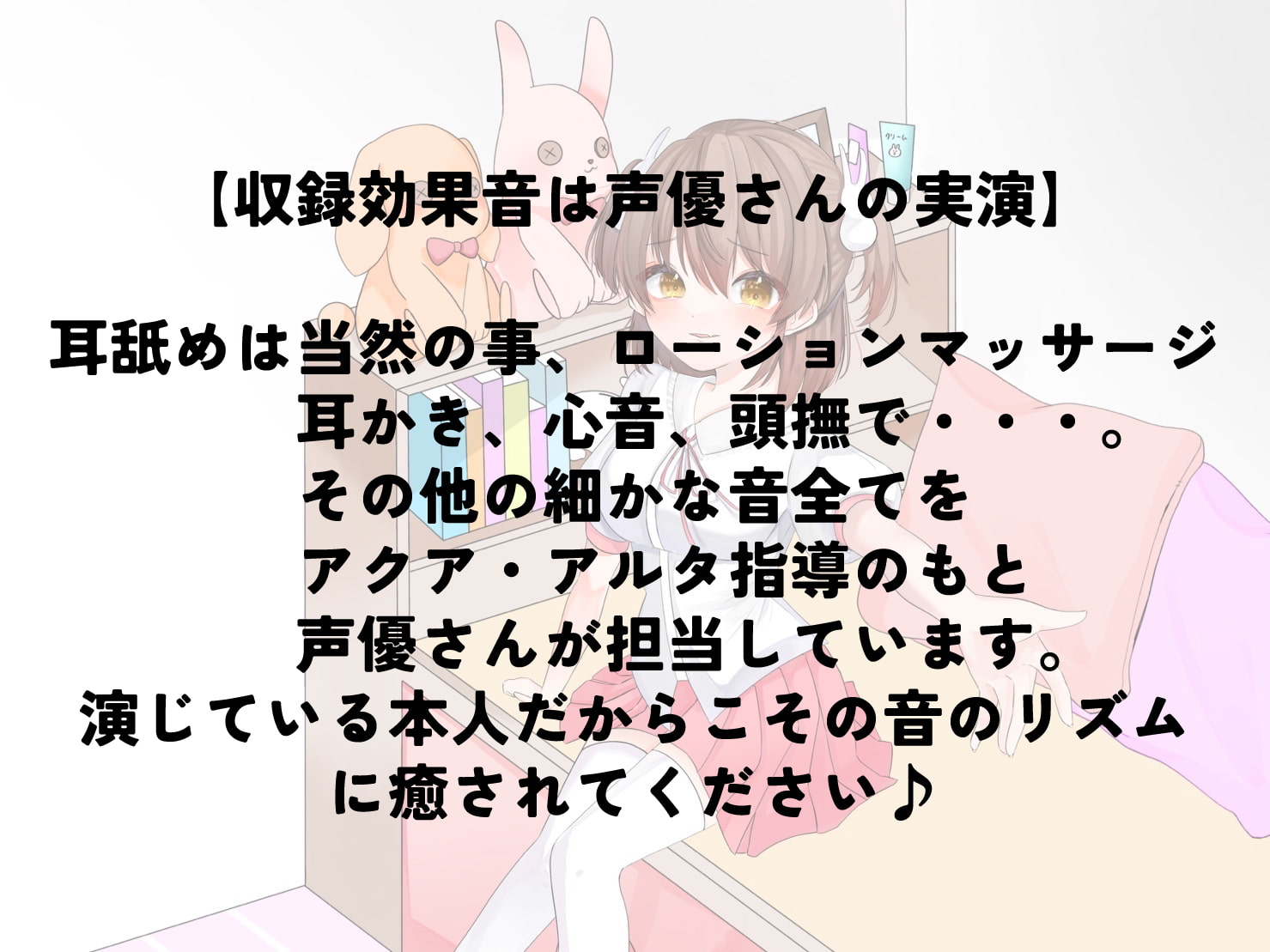 アイドルだってみみなめしたい