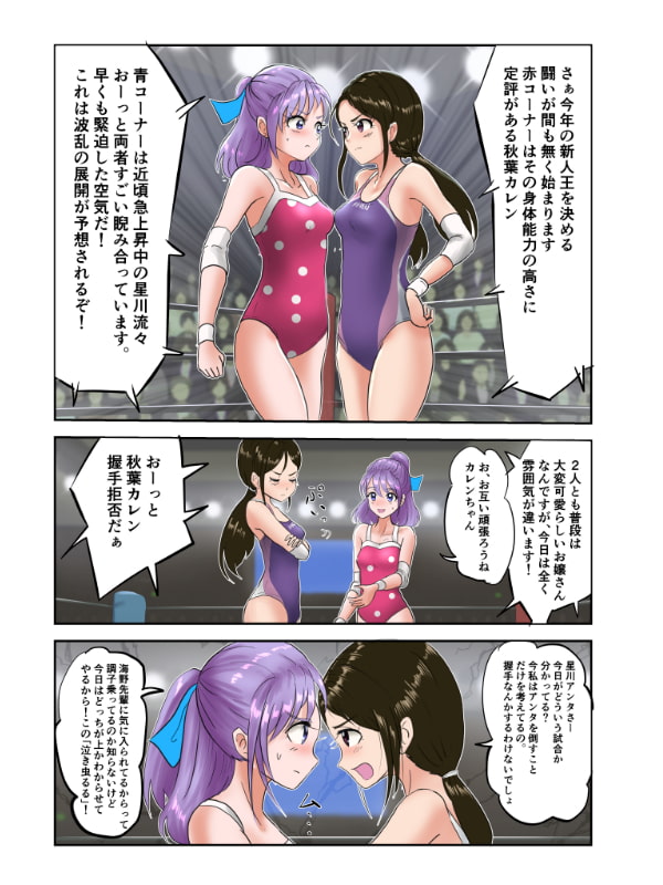 美少女プロレス物語〜カレンちゃん対後輩ちゃん