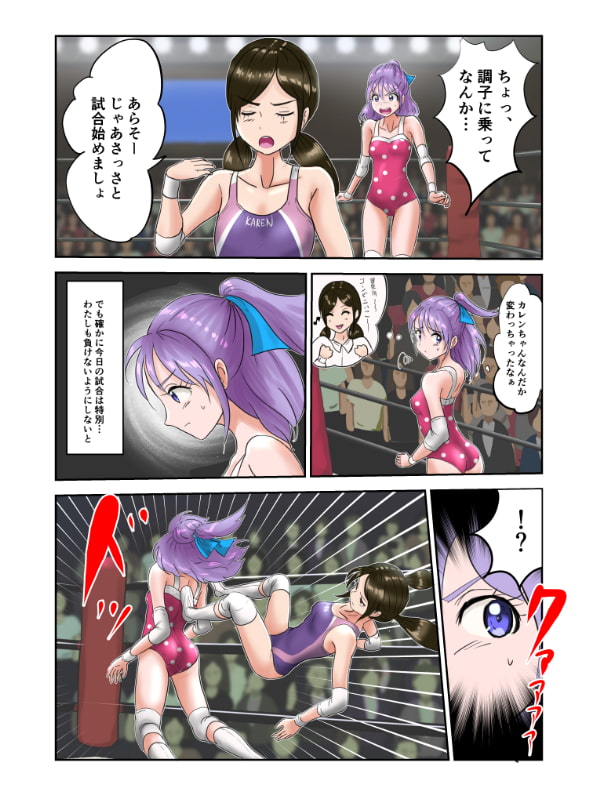美少女プロレス物語〜カレンちゃん対後輩ちゃん