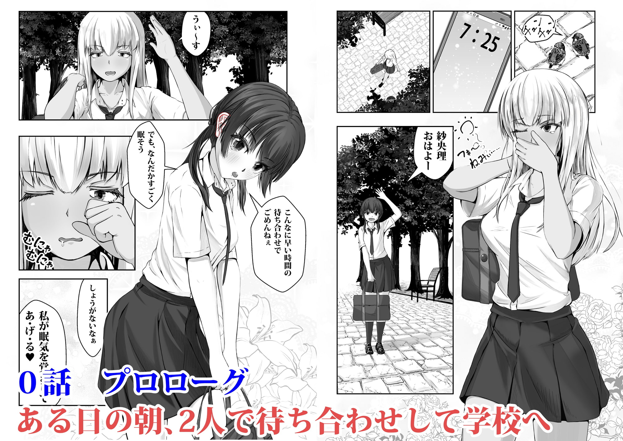 学園乙女