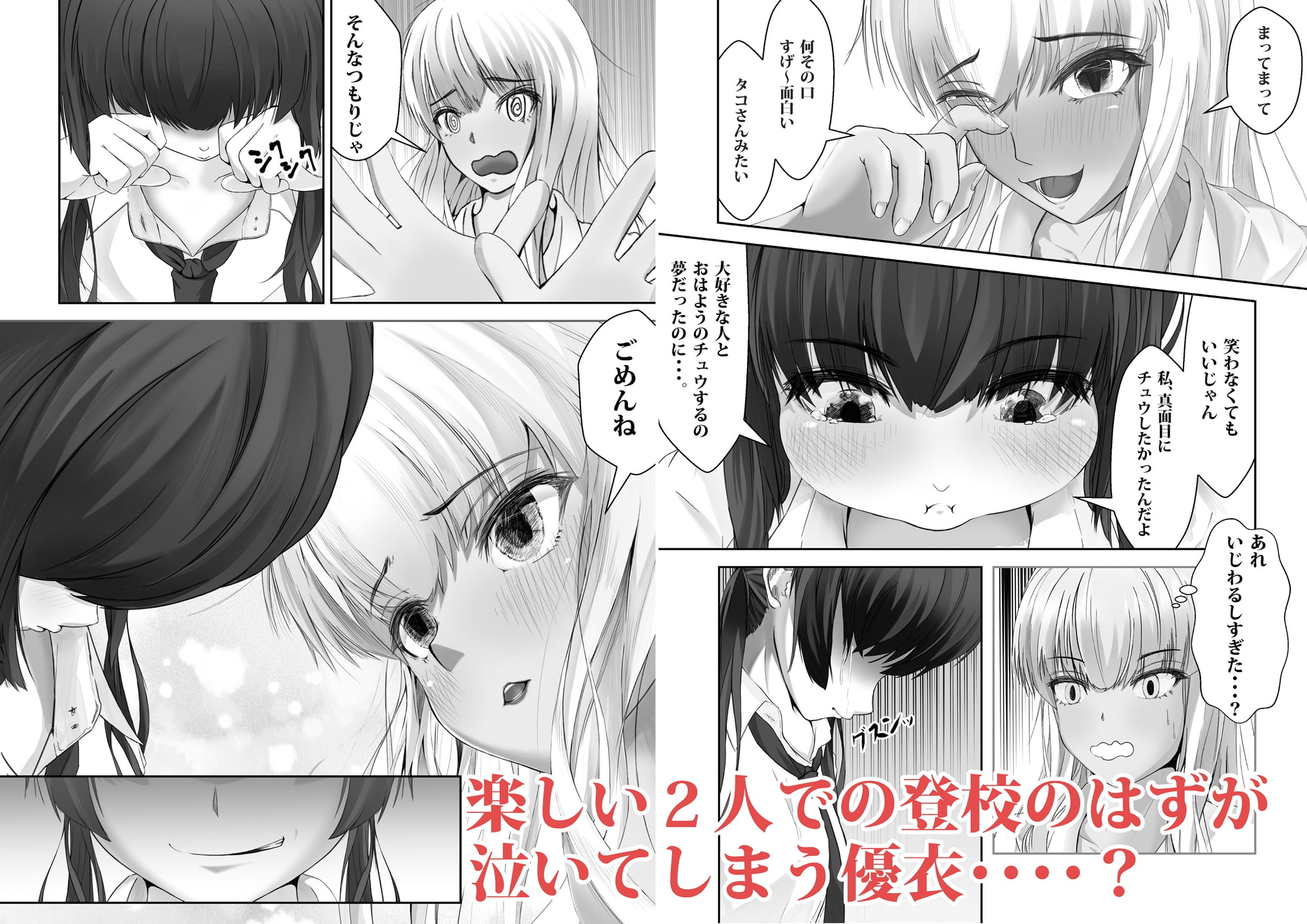 学園乙女