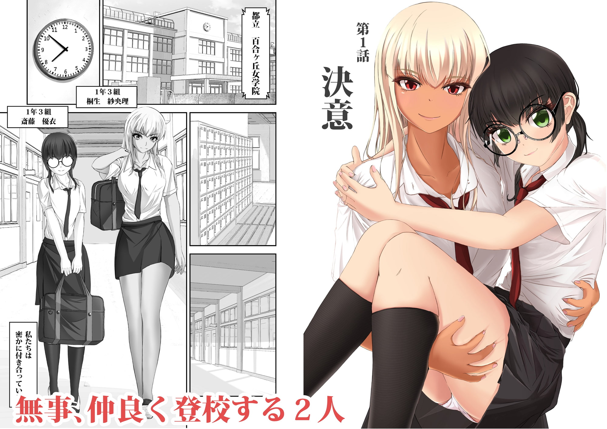 学園乙女