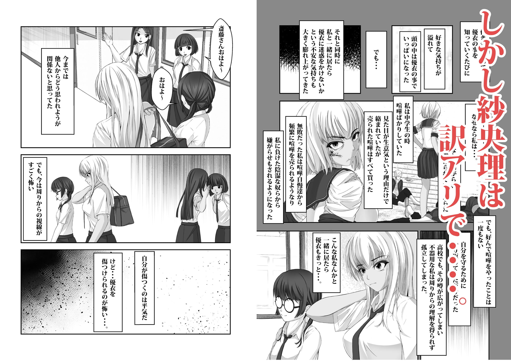 学園乙女