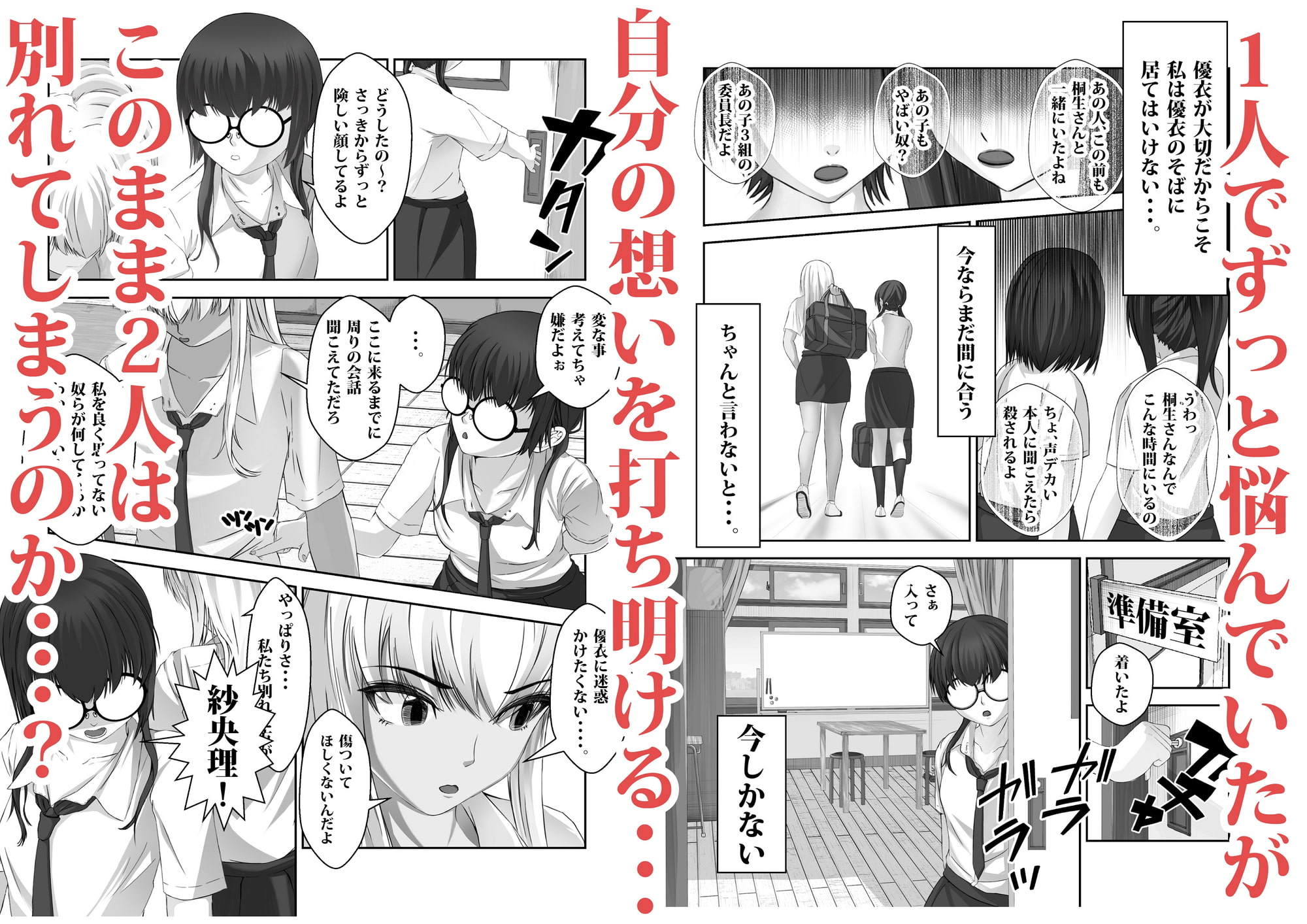学園乙女