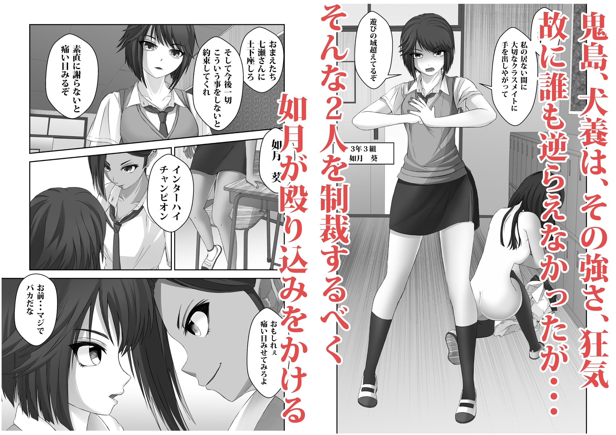 学園乙女
