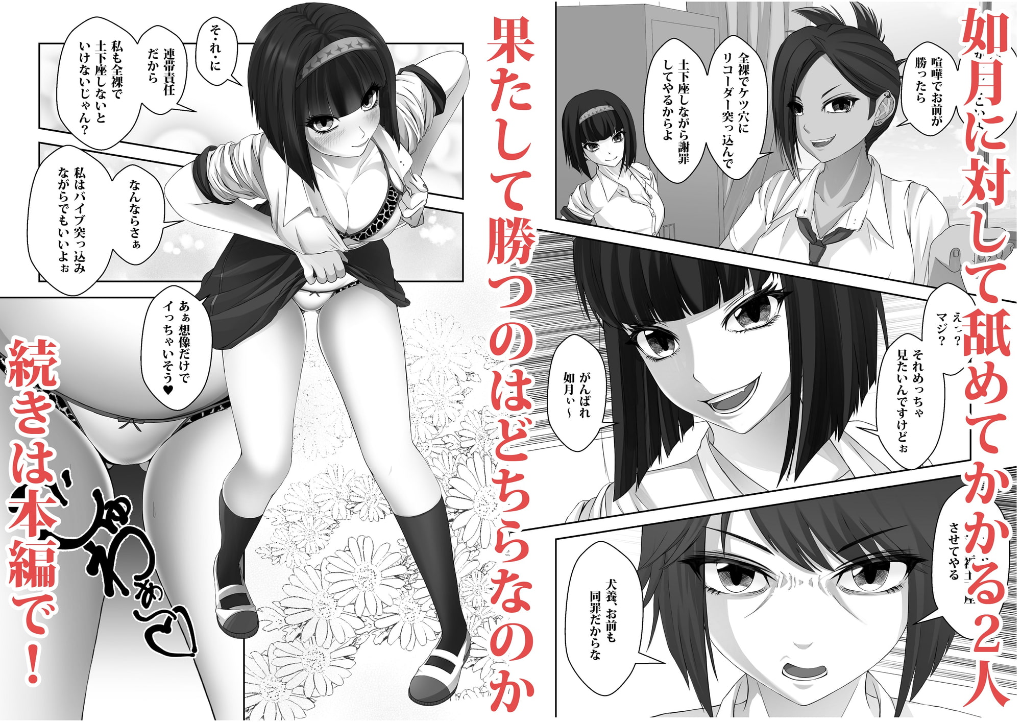 学園乙女