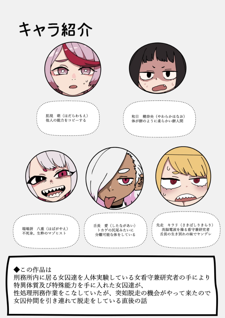 監獄エロぐらし!5