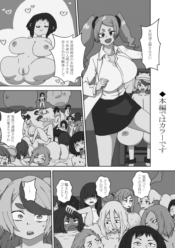 監獄エロぐらし!5