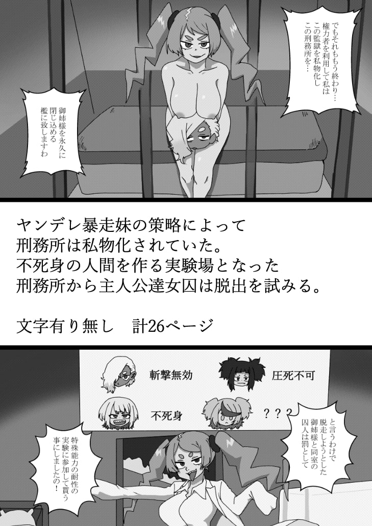 監獄エロぐらし!5