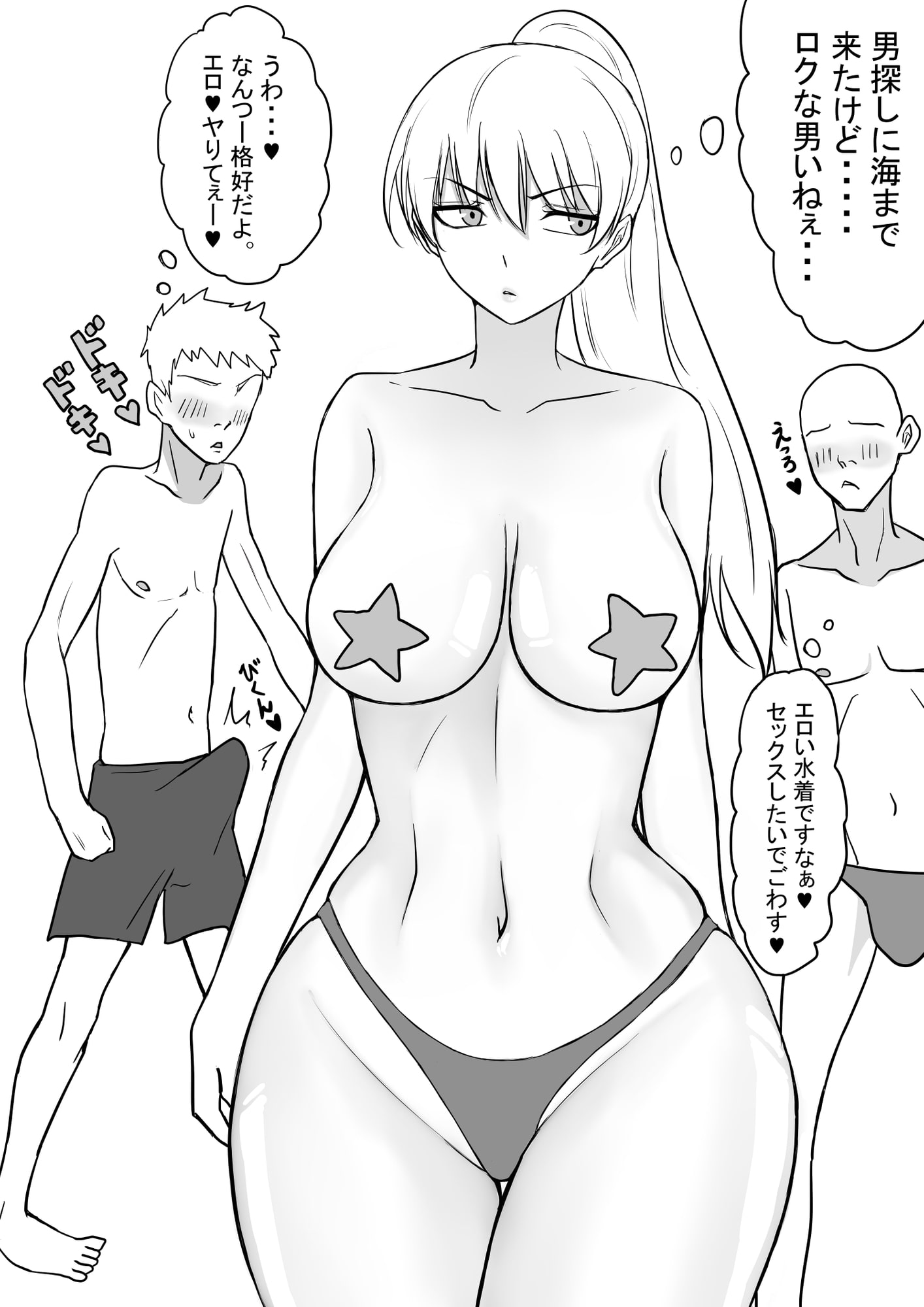 ヤンキー女子にヤらせてくれと頼んでみたら2