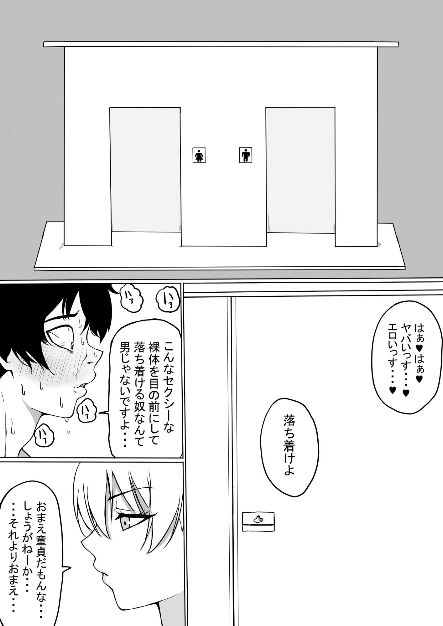 ヤンキー女子にヤらせてくれと頼んでみたら2