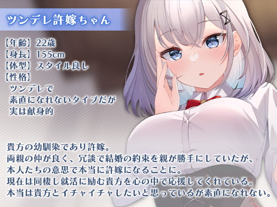 ツンデレ許嫁のシャンプー&耳かき