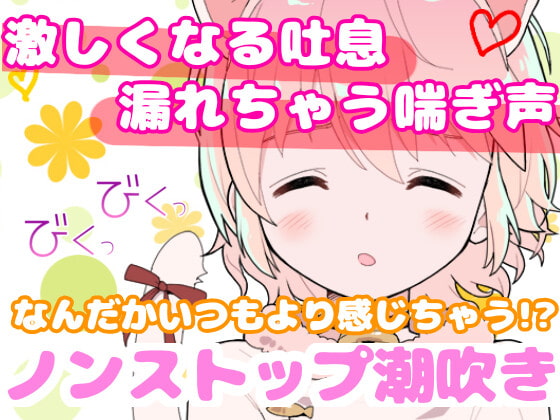 【❄オナニー実演❄】潮吹き✖️アルミホイル✨第2弾も大洪水⁉️ノンストップで指抜かずに弄り続けるびちょ濡れ1人エッチ❄無限潮吹き✖️無限快楽✨アヘアヘ★オナニー❄