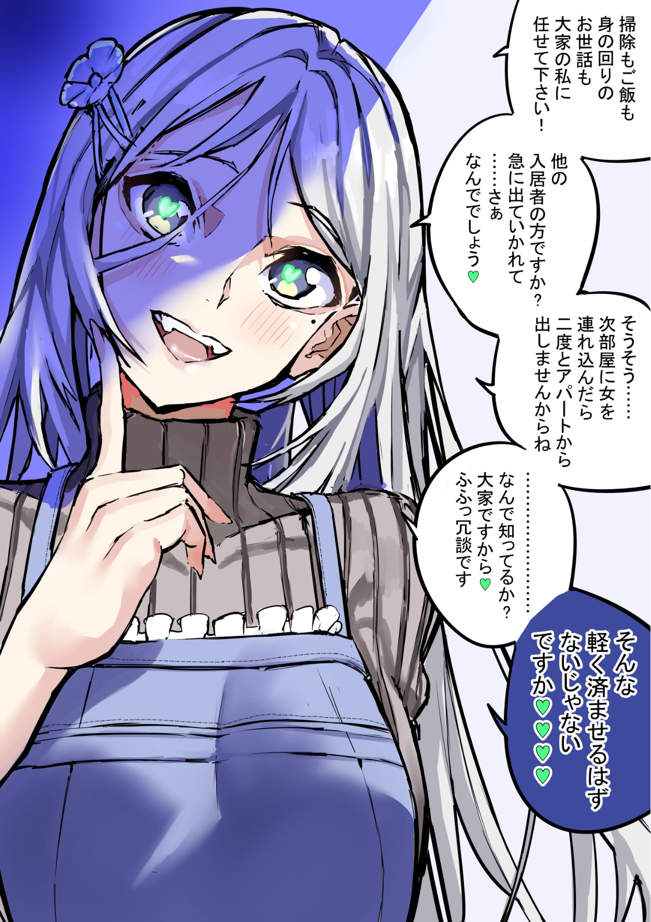 ヤンデレ日誌 1日目～50日目