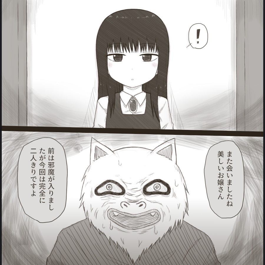 留渦さんが童貞妖怪に好き勝手陵辱される話