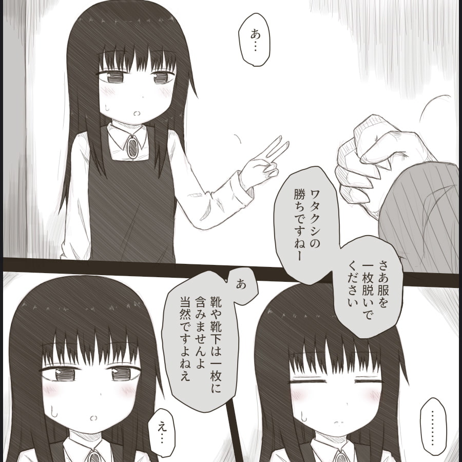 留渦さんが童貞妖怪に好き勝手陵辱される話