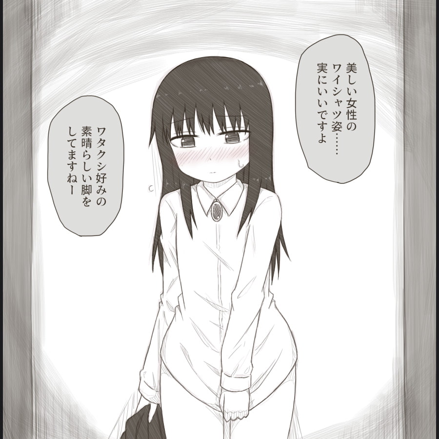 留渦さんが童貞妖怪に好き勝手陵辱される話