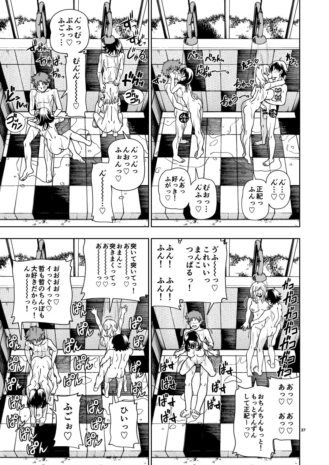 ハニーブロンド〜ひまわり〜