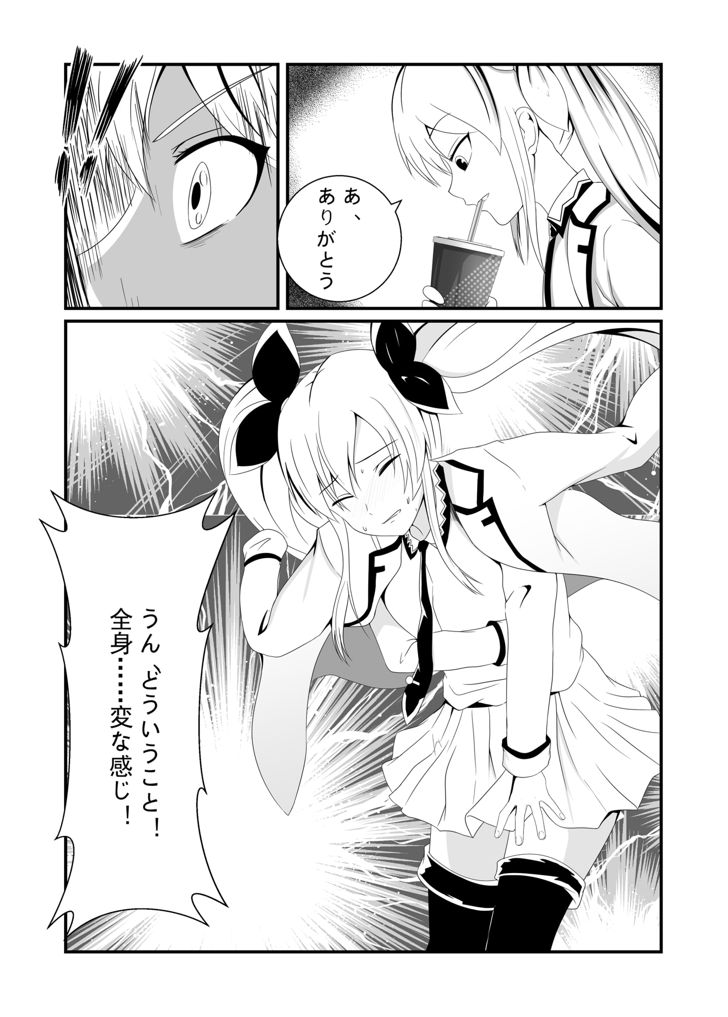 コスプレ誘拐事件